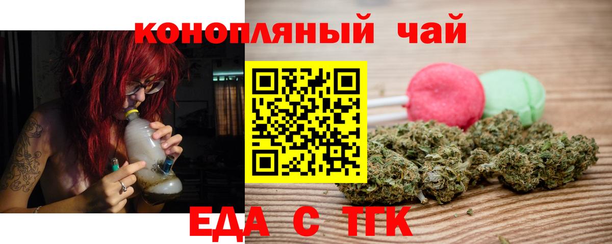 Canna-Cookies конопля Торжок