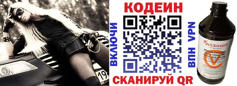 Кодеиновый сироп Lean Purple Drank Торжок