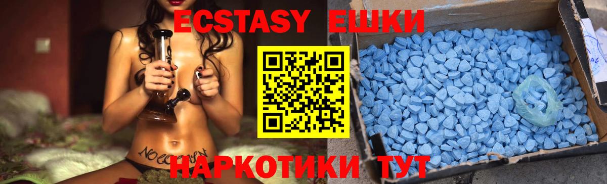 Экстази диски  Ecstasy  Вход с VPN  Торжок  Экстази TESLA 