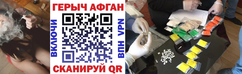 дарнет шоп  Торжок  Героин афганец 