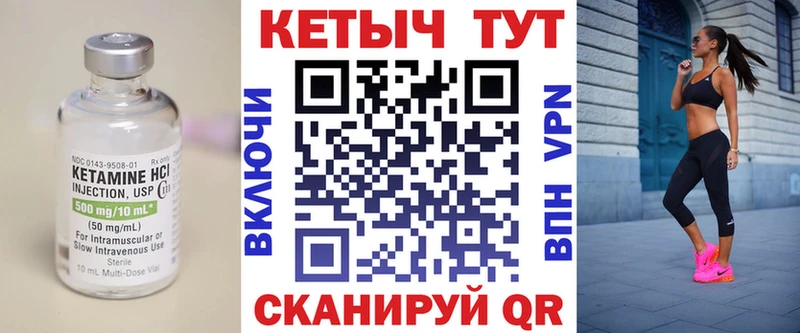 Кетамин ketamine  купить  цена  Торжок 