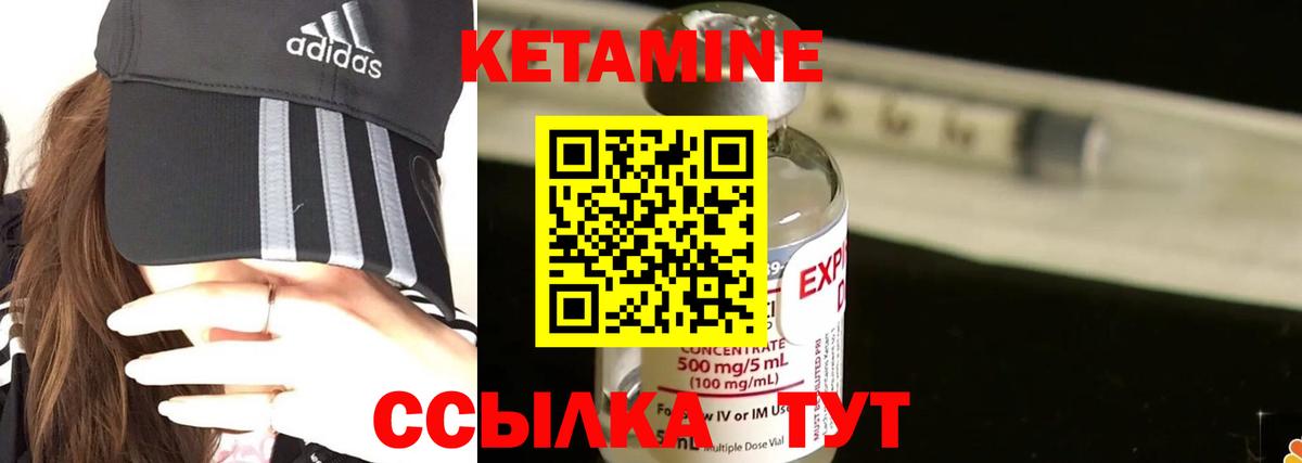 КЕТАМИН VHQ  Кетамин VHQ  Торжок  Вход с VPN 