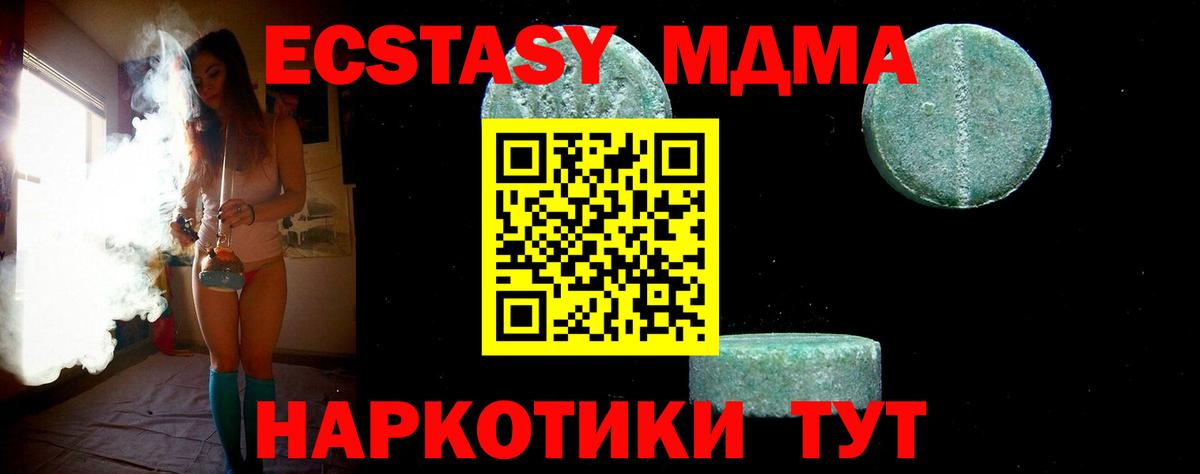 МДМА Molly  Вход с VPN  МДМА  Торжок 