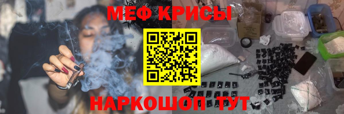 Меф  Мефедрон  МЯУ-МЯУ мука  Торжок  Мефедрон 4 MMC  Вход с VPN 