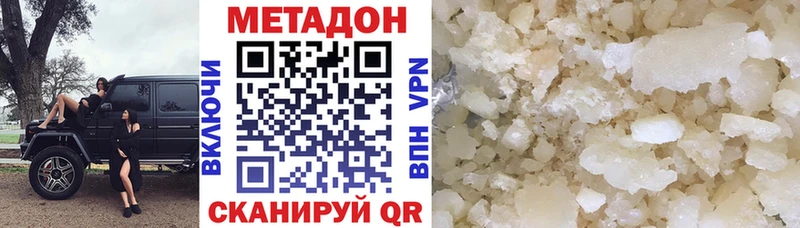 МЕТАДОН кристалл  Торжок 