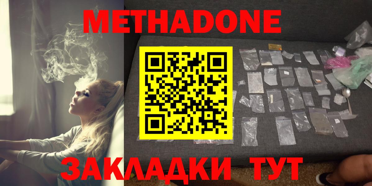 МЕТАДОН мёд  Вход с VPN  Торжок  МЕТАДОН белоснежный 