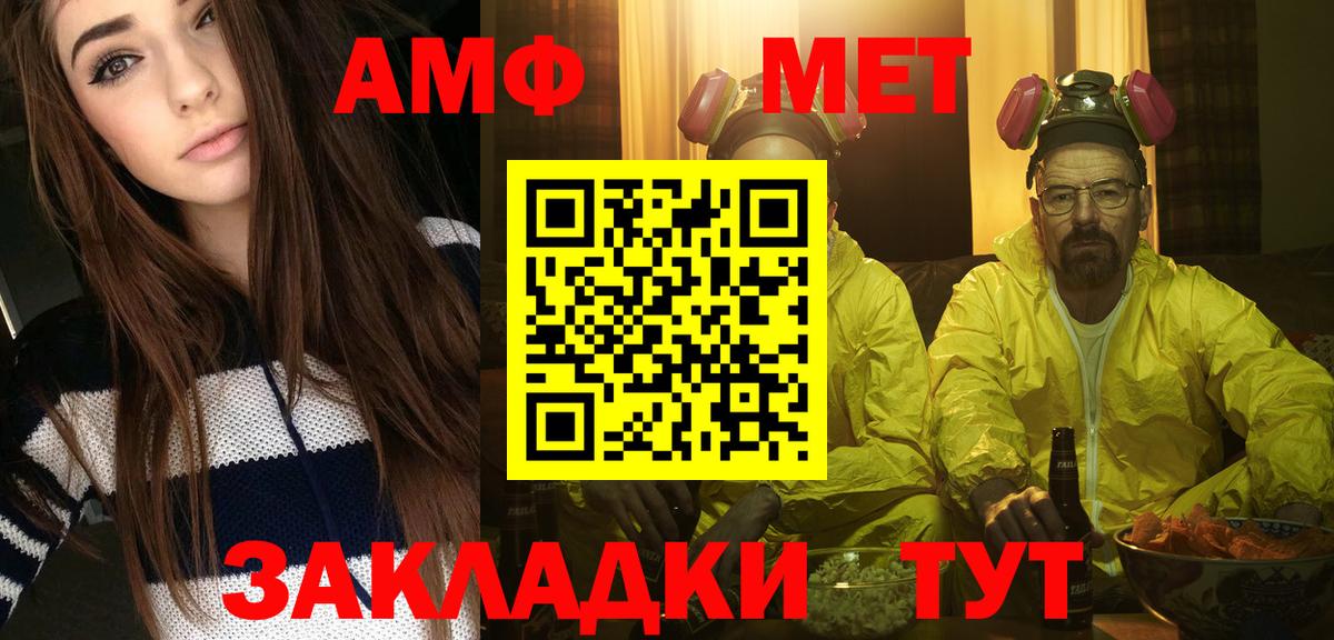 Метамфетамин кристалл Торжок