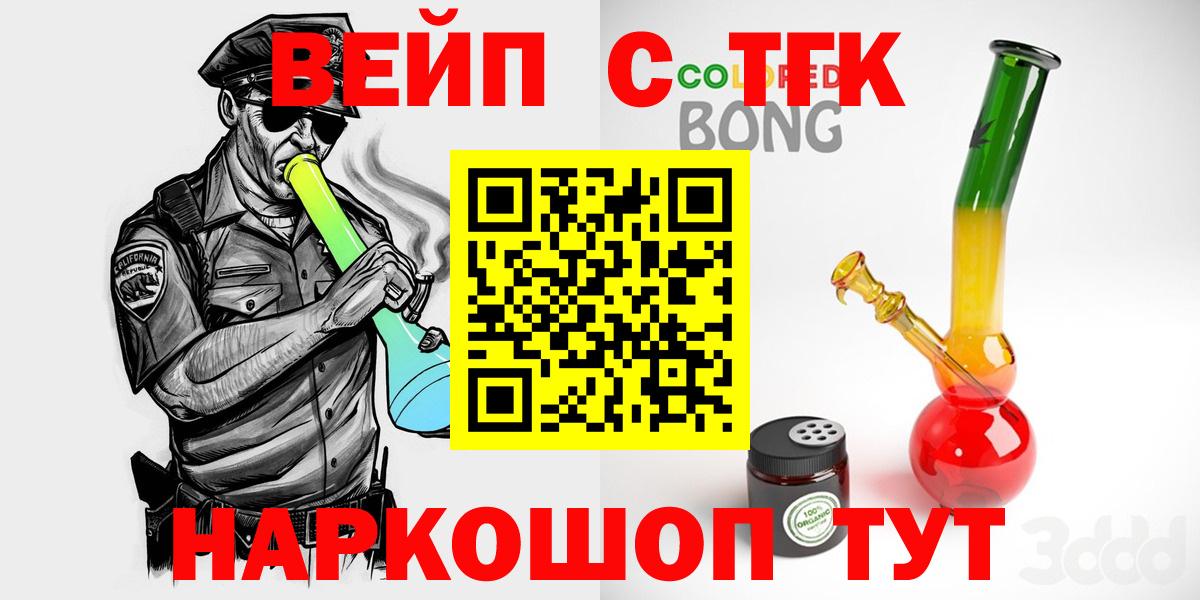Дистиллят ТГК гашишное масло  Вход с VPN  Торжок  цена наркотик  Дистиллят ТГК жижа 